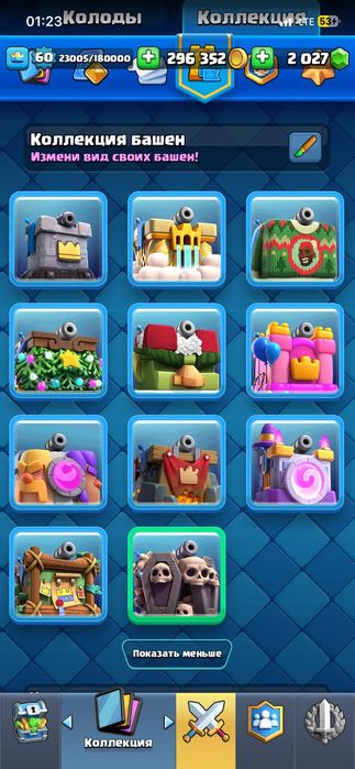 Продажа акаунта в clash royal