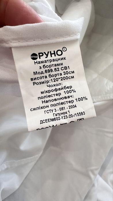 Наматрацник, чехол для матрацу.