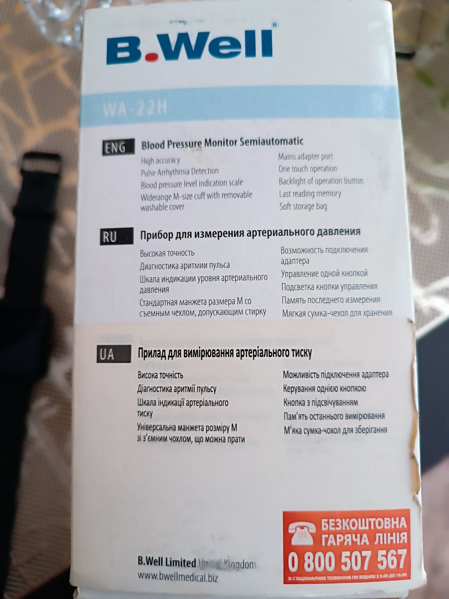 Напівавтоматичний тонометр B.Well