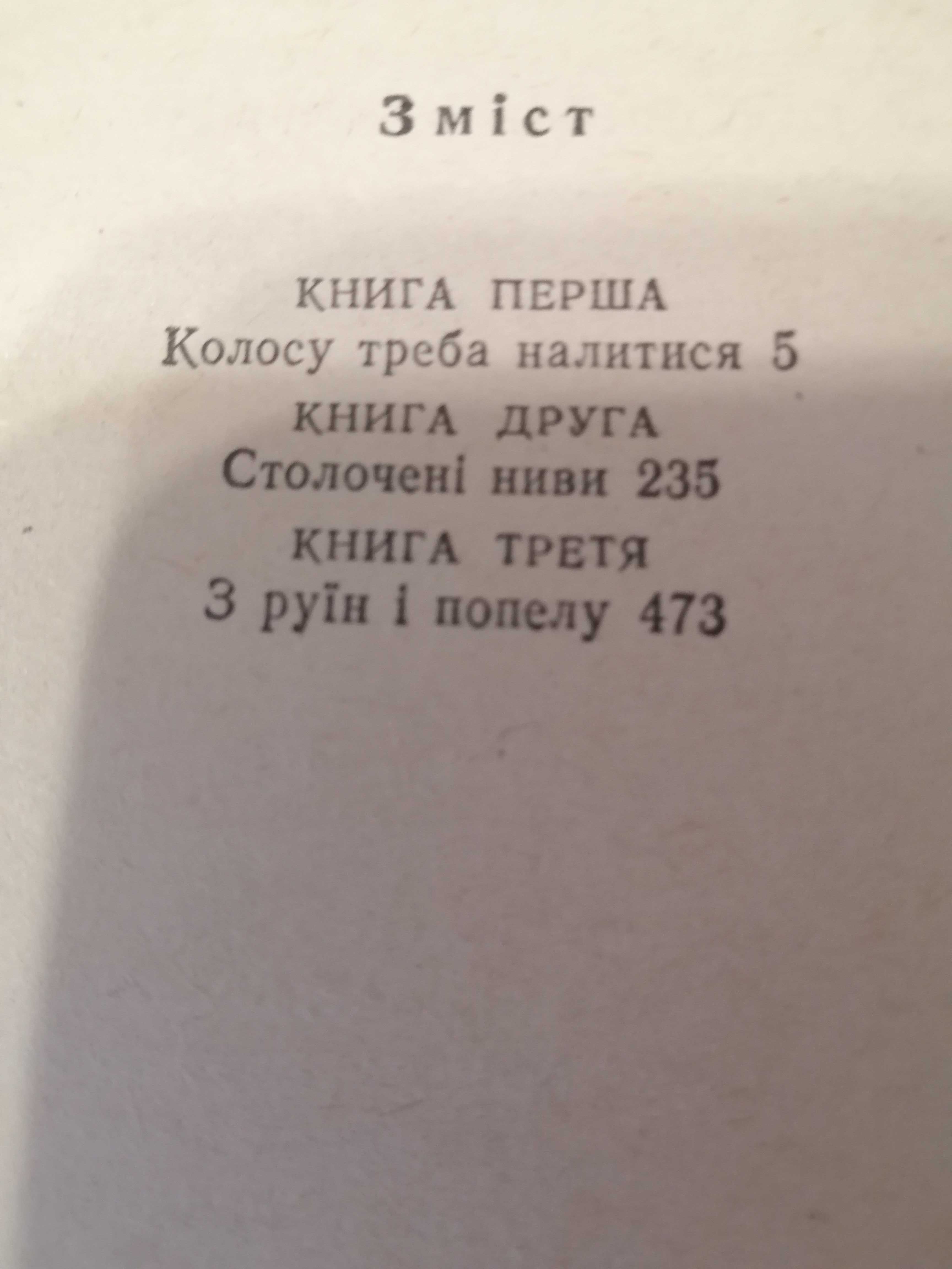 В. Лозовий "Колосу треба налитися"