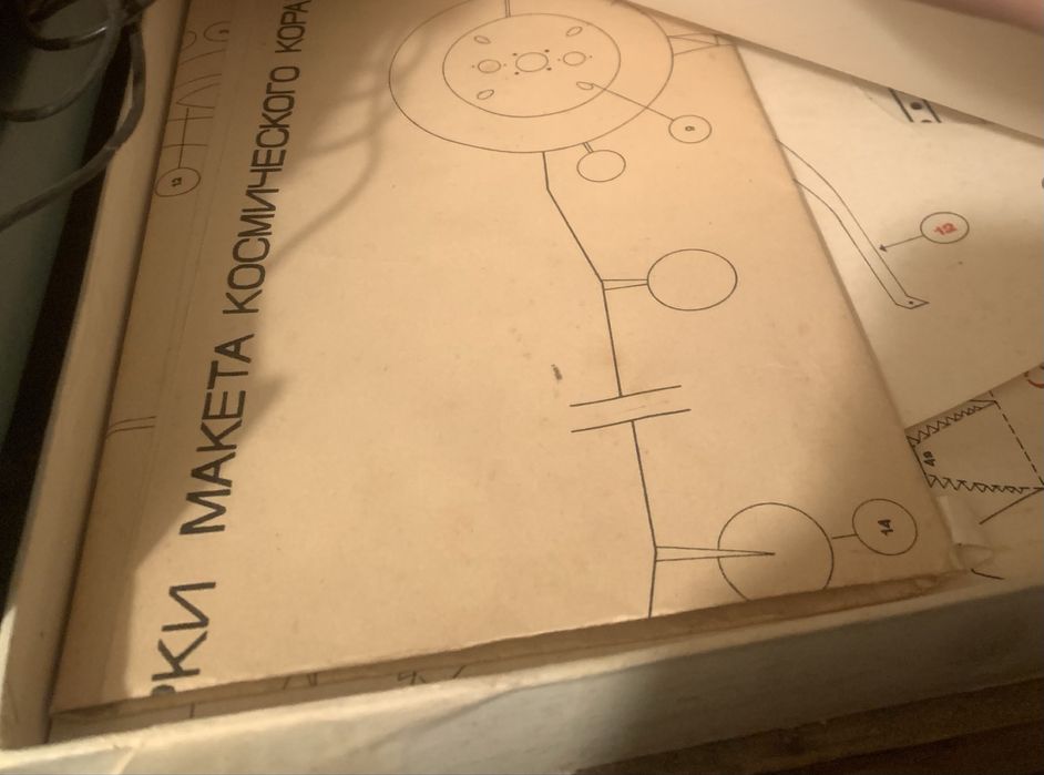 Електроконструктор, космический конструктор ссср радянський урср