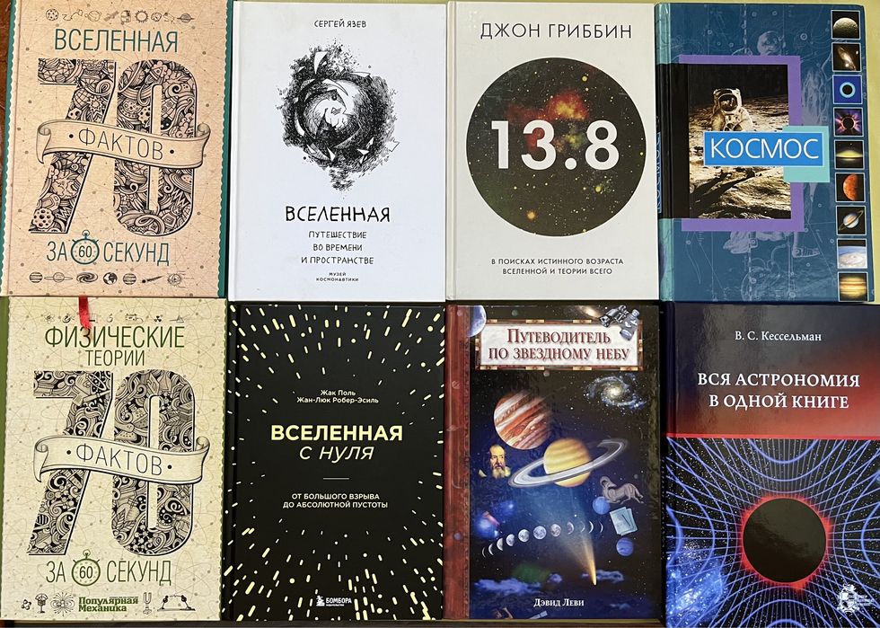 астрономия вселенная астрофизика космос