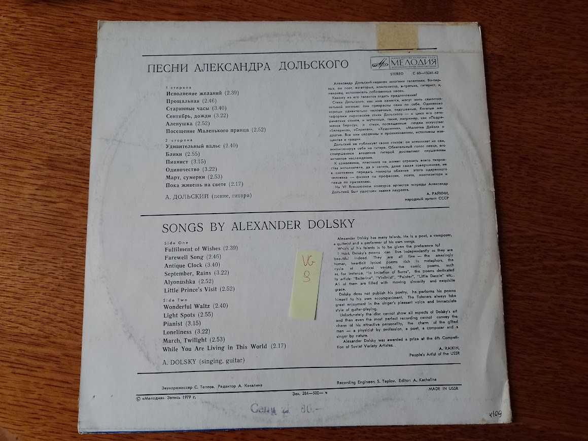 Alexander Dolsky Winyl Płyta ZSRR 1979 r Melodia