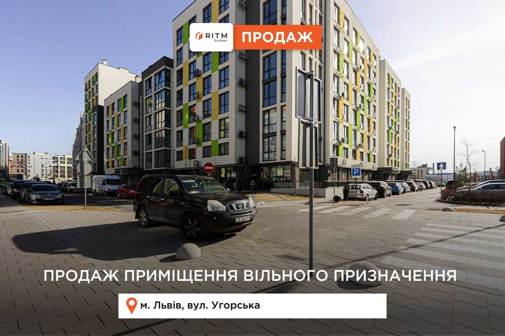 Продам фасадне приміщення в новому сучасному ЖК по вулиці Угорська 14