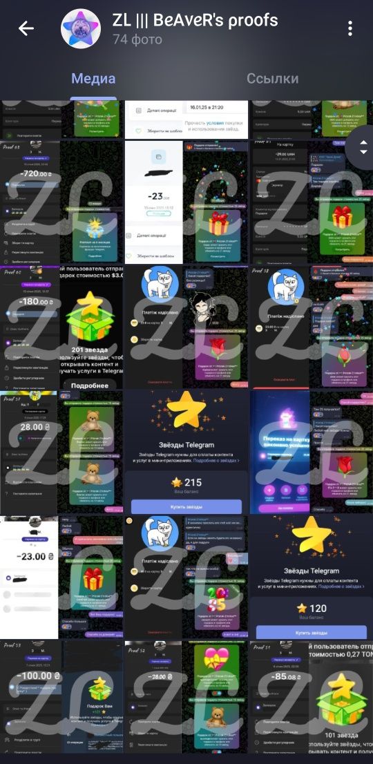 Звёзды Телеграм Telegram Stars Premium Зірки Премиум Преміум Дёшево!!!