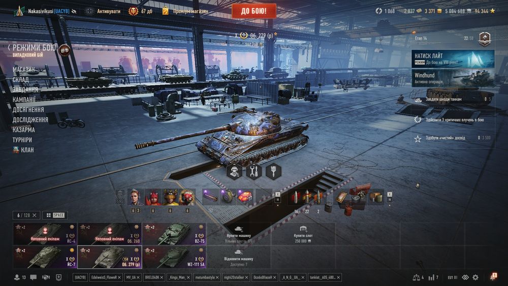 Продаю терміново хороший Акаунт World of Tanks EU