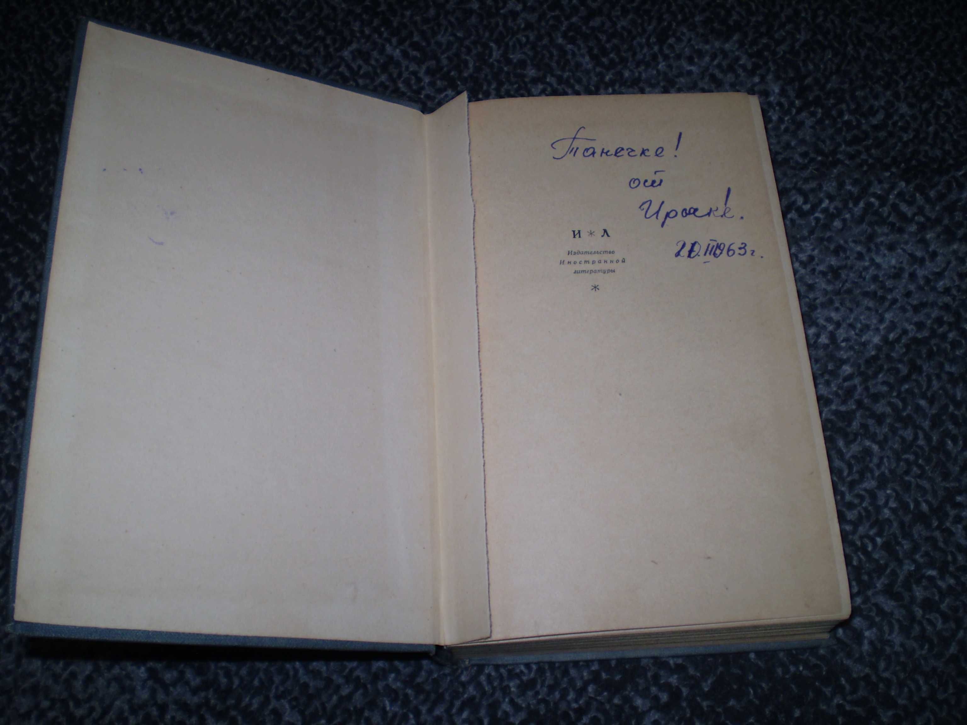 Томас Манн. Доктор Фаустус. Пер. с немецкого С.Апта и Н.Ман. 1959г