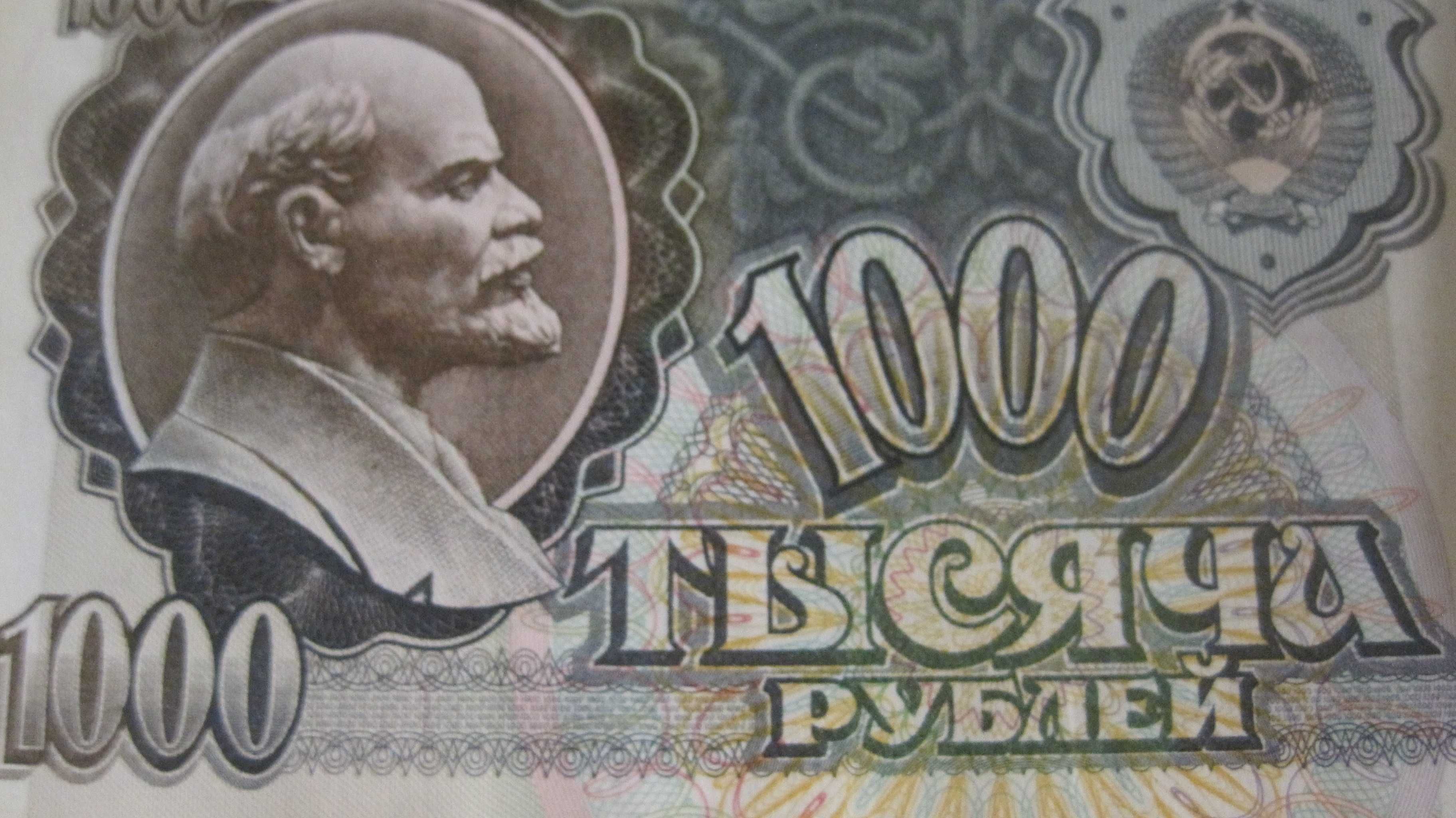 1 Лот 85 Рубли Ссср 9 купюр  100 1000  200 5 1 50  рубли советские