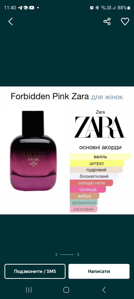 Духи ZARA Forbidden Pink оригінал