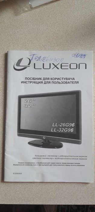 Кабельний телевізор Luxeon 32''