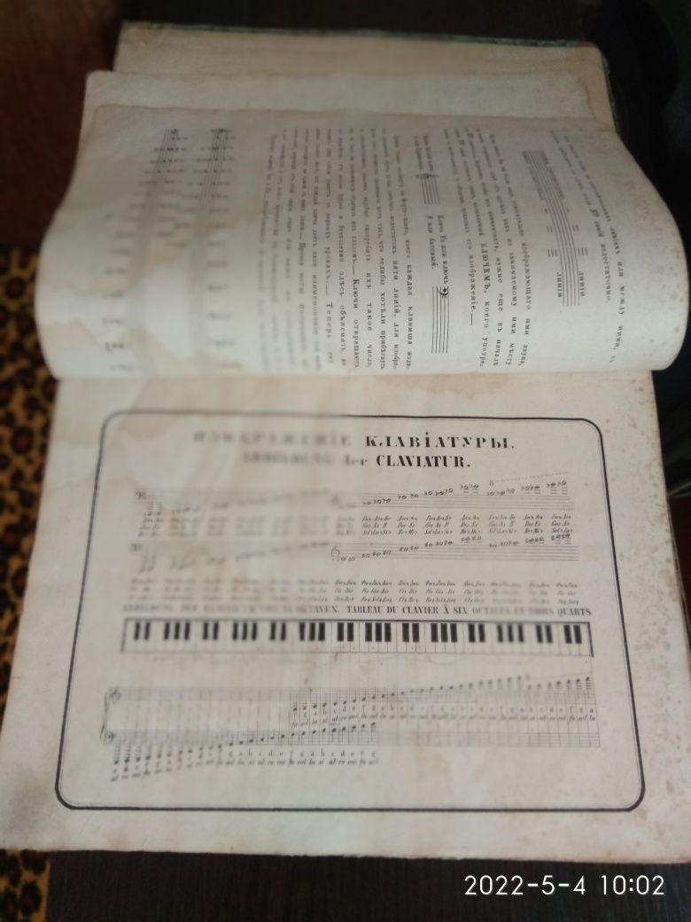 К.     Мова украинская. Год 1895- 1917. Новейшая школа для фортепиано.