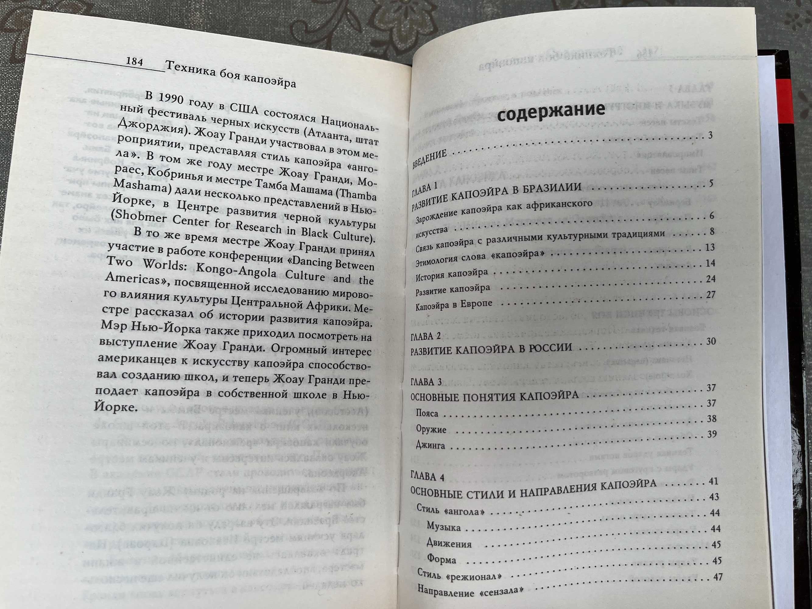 "Подарок настоящему мужчине " - боевые искусства