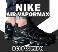 Кросівки Nike Air VaporMax Black 40-45 найк аір Акція