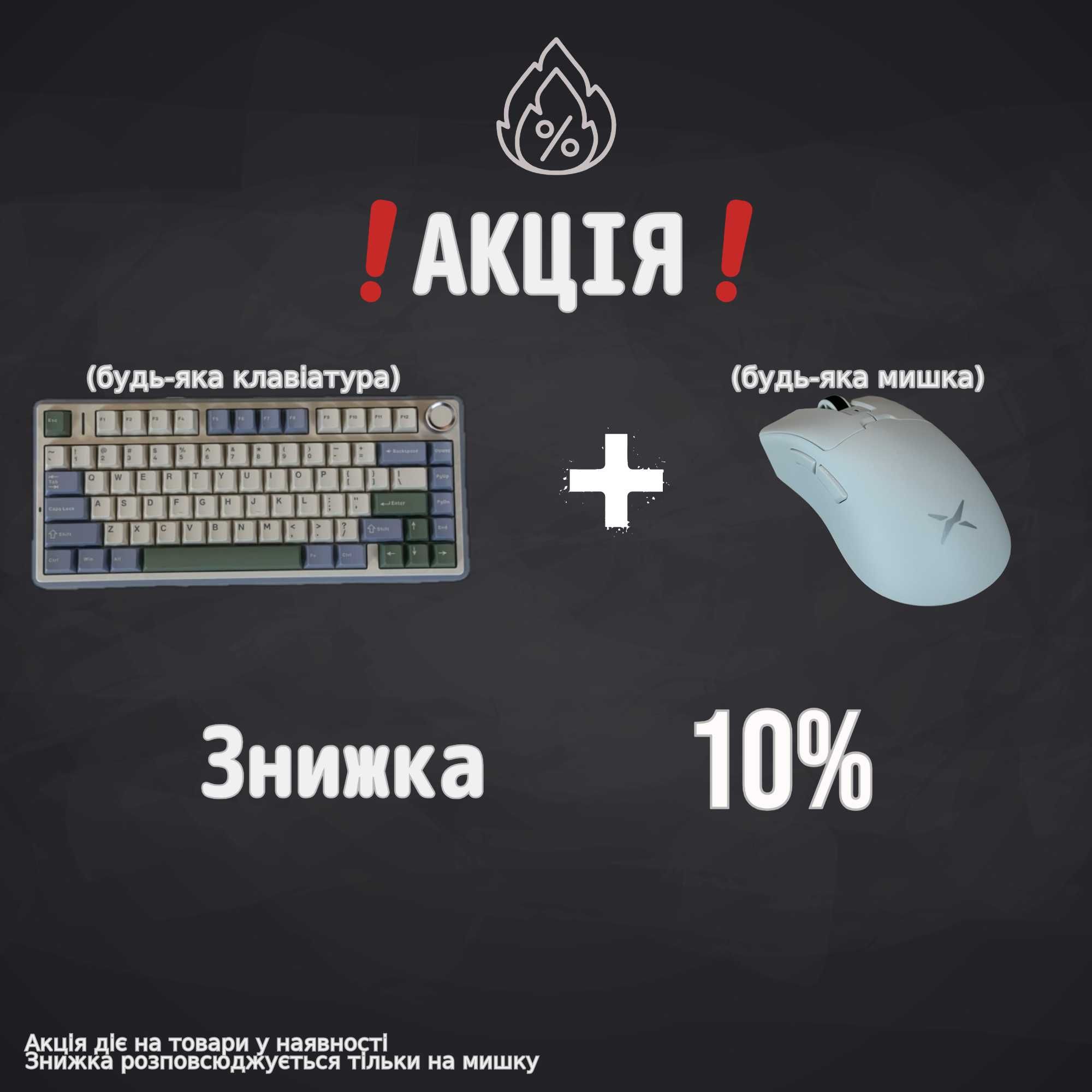 ‼️ВСІ КОЛЬОРИ Aula F3261 RGB Механічна клавіатура