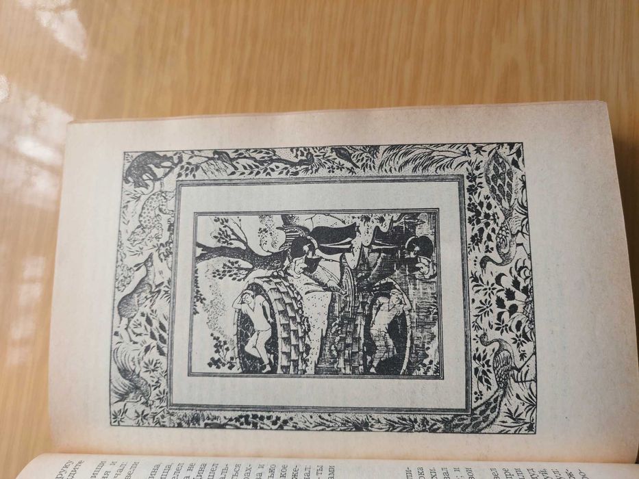 Маруф башмачник сказки "Тисячи и одной ночи"