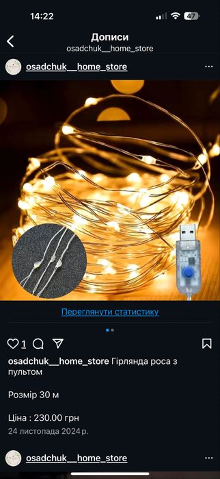 РОЗПРОДАЖ 3*3м. Гірлянда штора , гірлянда роса, новорічна гірлянда