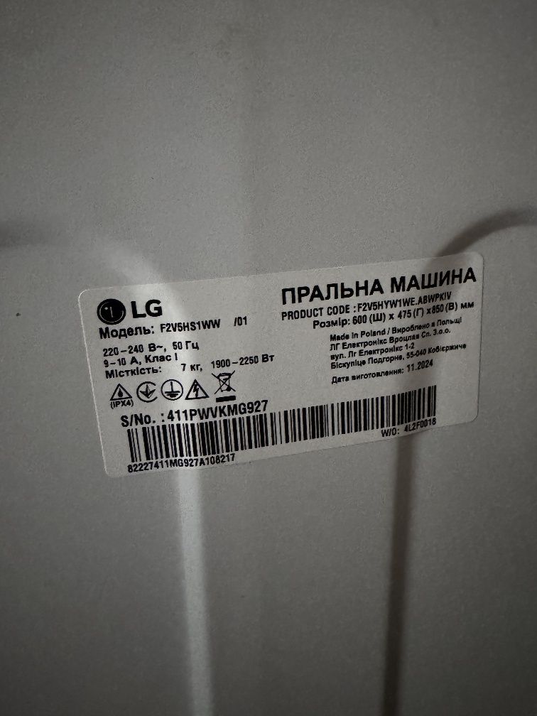 Пральна машинка LG F2V5HS1WW (7 кг)