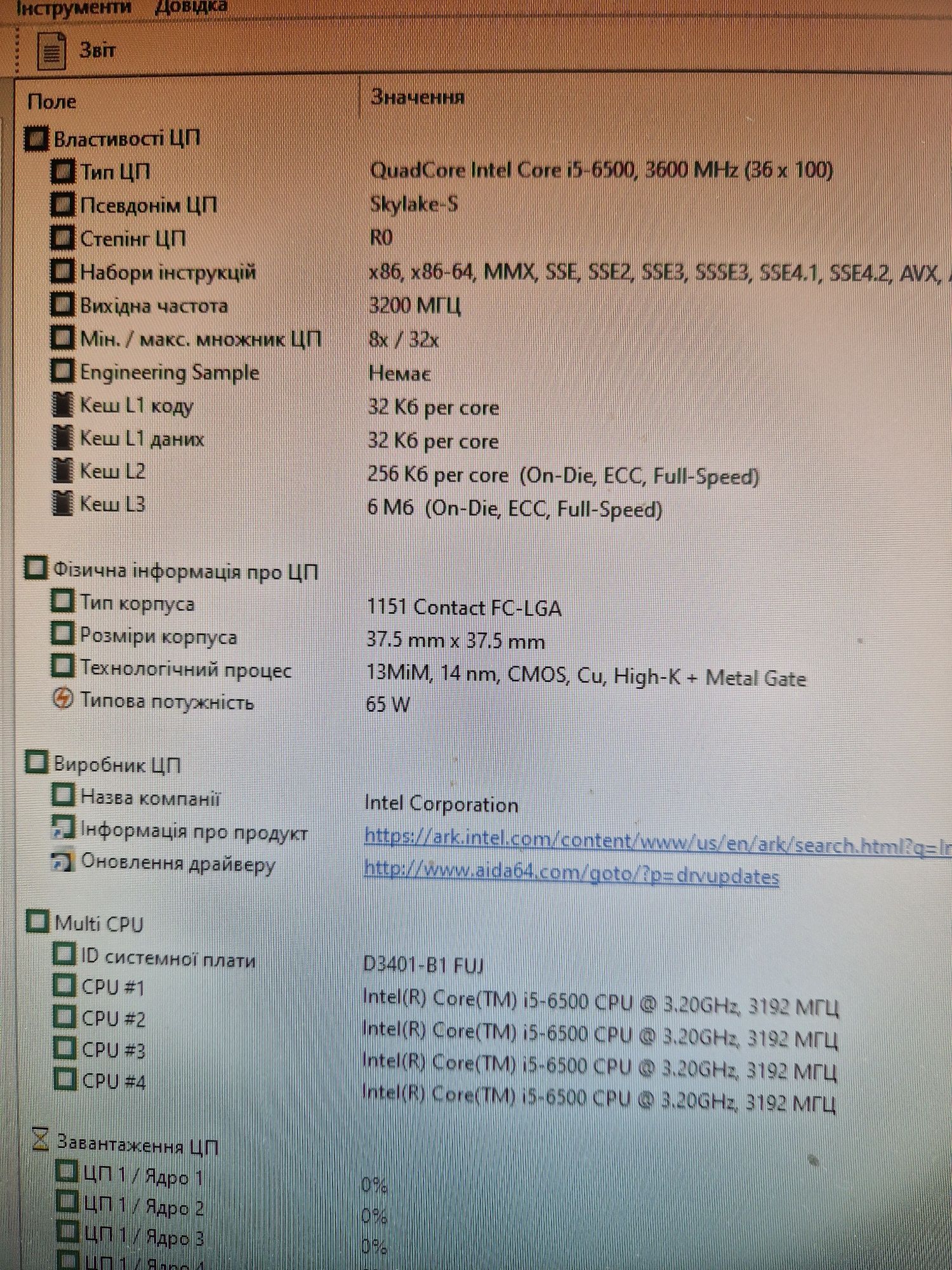 Intel i5-6500 3.6ghz/Материнка(м.2 ссд)/8gb ddr4 Комплект s1151