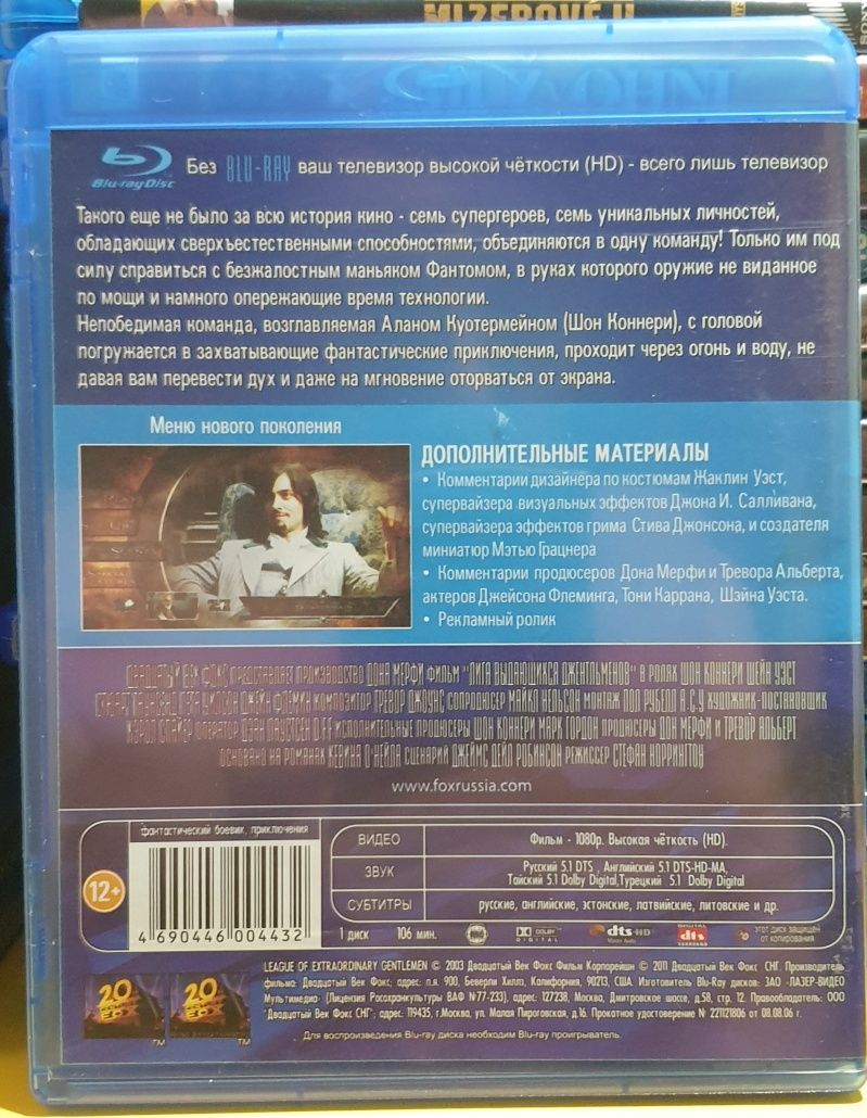 Blu ray фільм Ліга видатних джентельменів,ліцензія.