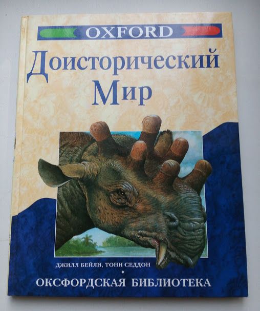 Серия книг "Оксфордская библиотека"