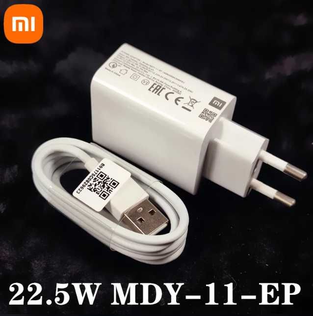 Швидка зарядка + кабель 22.5W Xiaomi MDY-11-EP  ксіомі (33W, 67W,120W)