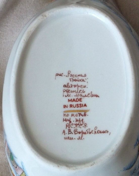 Molheira Soviética Pintada à Mão (URSS/USSR)