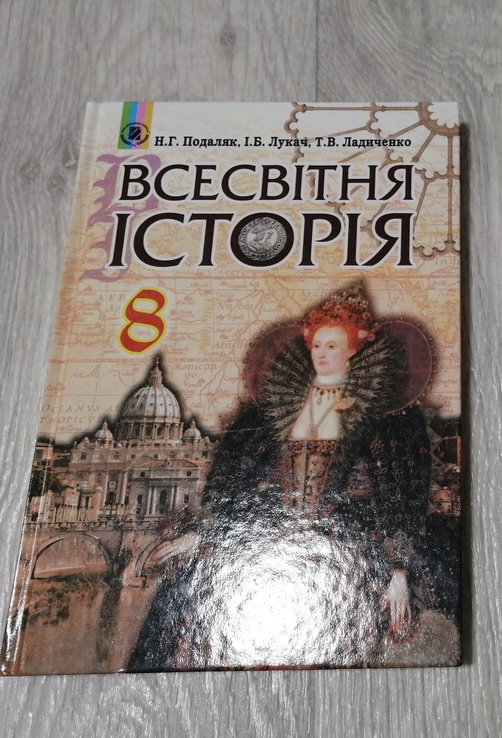 Підручники 8,9,10клас Всесвітня, геометрія,мова,Хрестоматія