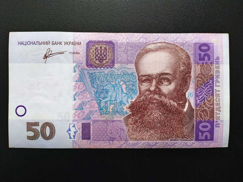 50 гривен 2011 XF и другие редкие купюры Украины в UNC (обмен/продажа)