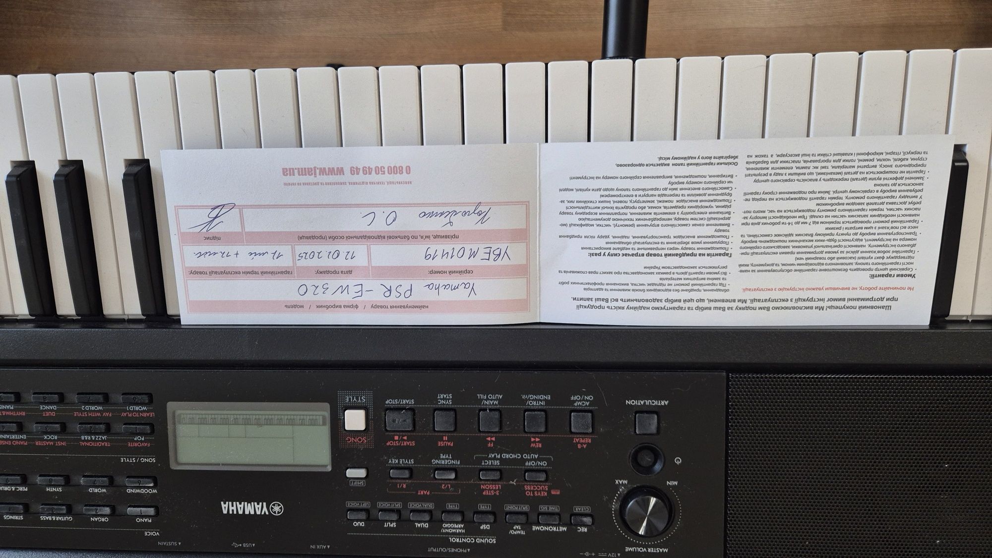 Синтезатор Yamaha PSR - EW 320