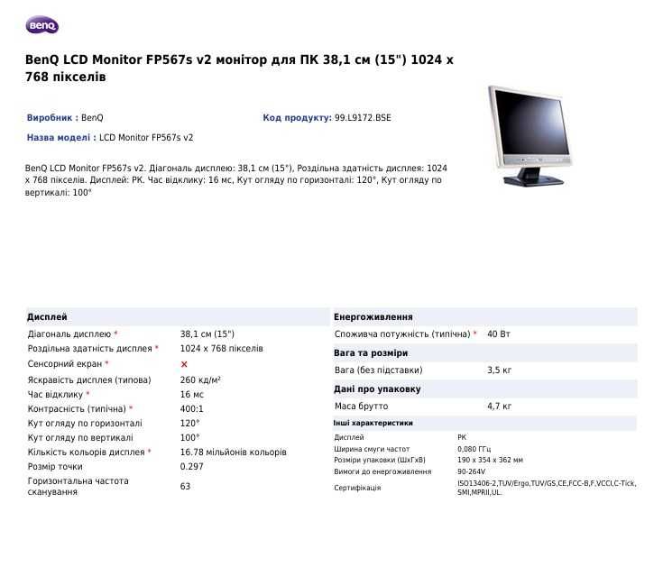 BenQ LCD Monitor FP567s v2 монітор для ПК