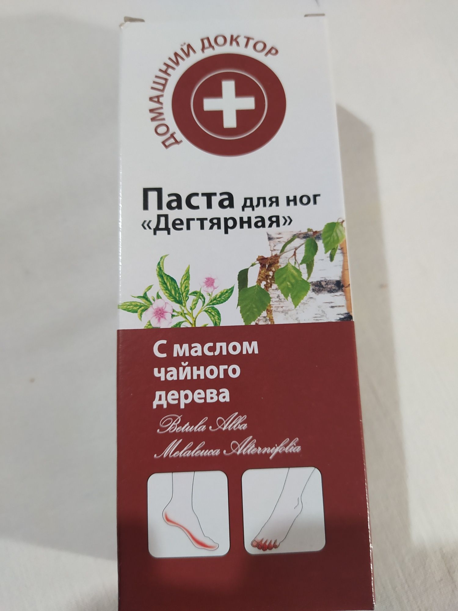 Мазь дегтярна для ніг
