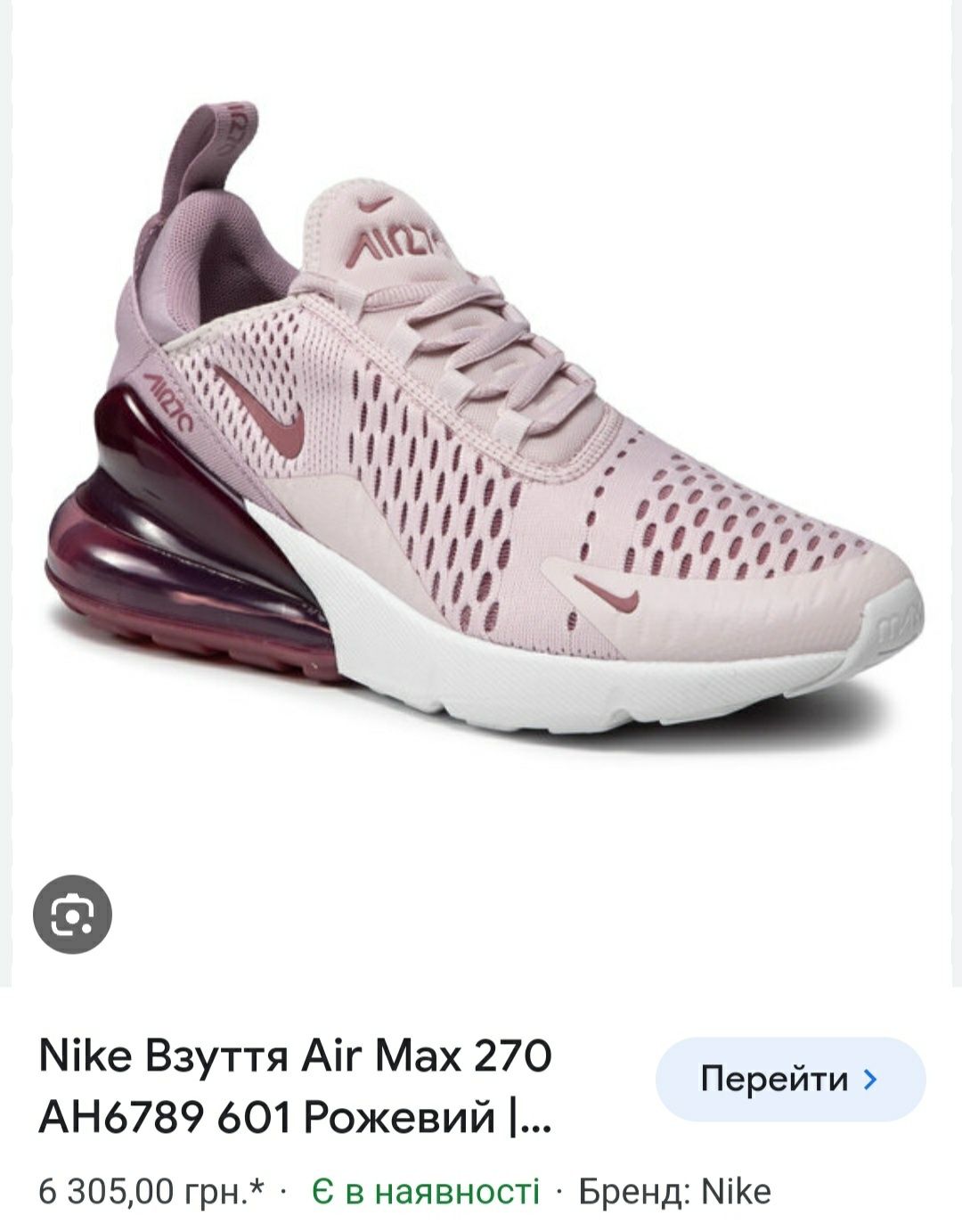 кроссовки мужские фірми Nike Air Max 270
 оригінал 

Розмір по бірці: