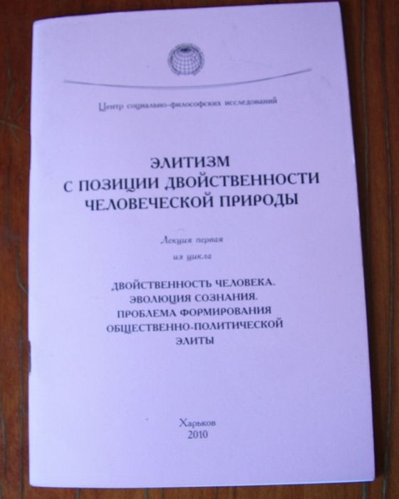 Лекции подготовительного цикла от центра социально-философских