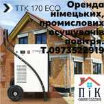 Осушитель воздуха,осушувач повітря.