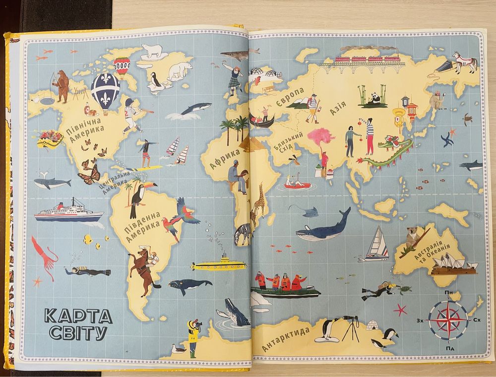 Книга Атлас пригод дітям від 6 до 12 років. Видавництво Книголав