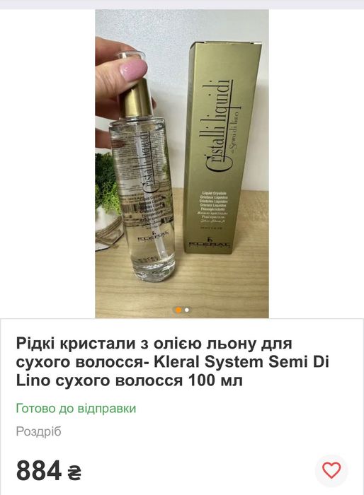 Кристали для волосся Kleral