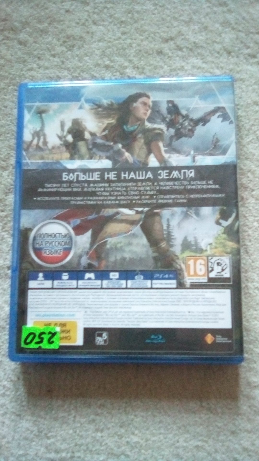 Игра на пс4 Horizon zero dawn