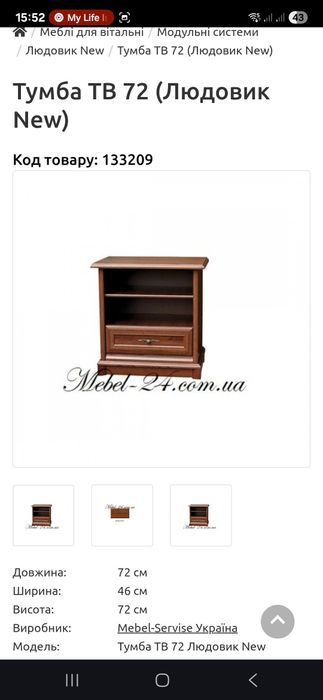 Тумба под телевизор Соната (Sonata) Гербор (Gerbor) BRW