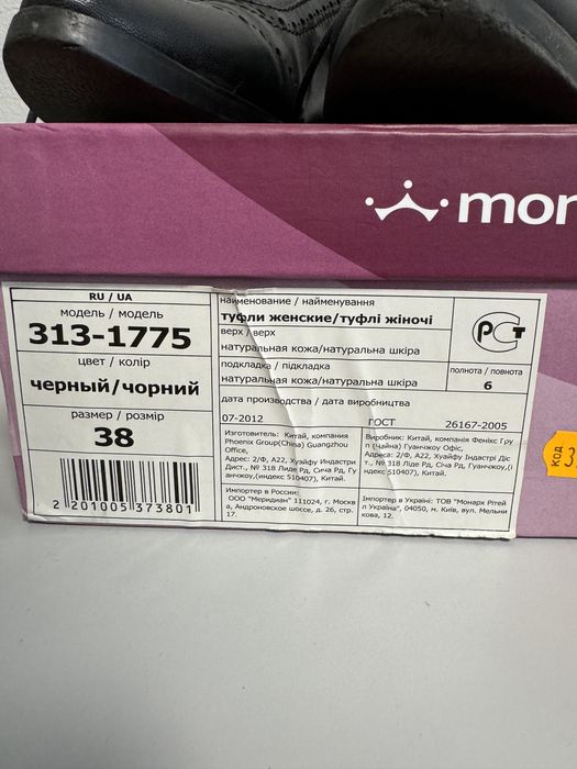 Шкіряні оксфорди жіночі Monarch