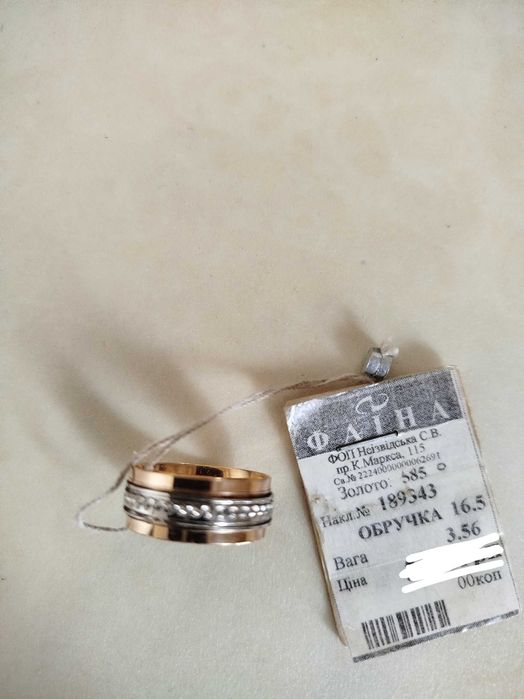 Продам нову обручку. Золото 585 проби .