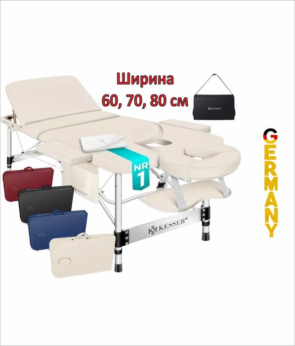 Масажний стіл кушетка 3 секційний алюмінієвий ширина 60 70 80 Німеччин