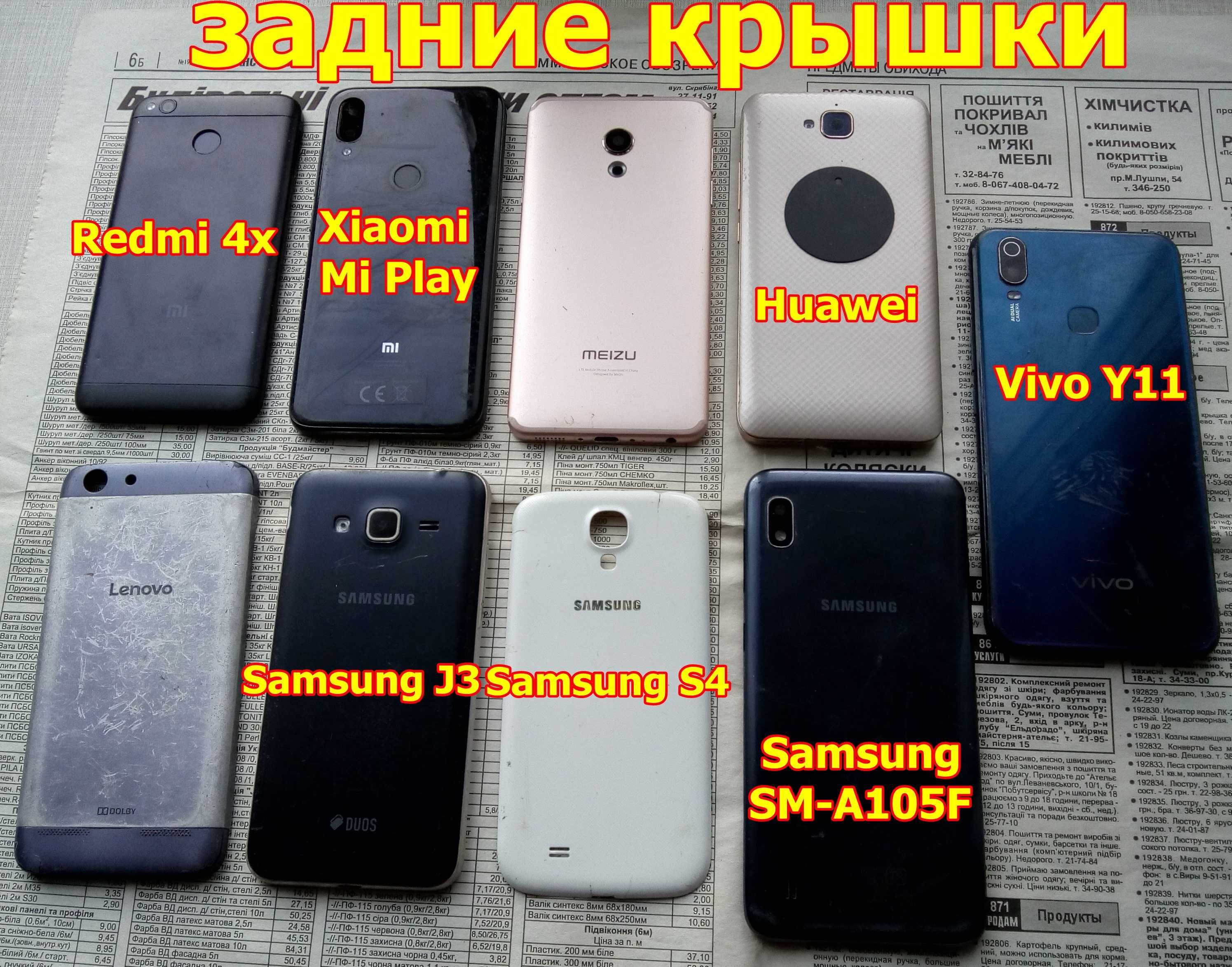 Нерабочий Samsung S3,J500h; Nokia 2.1; Redmi 4A;  Lenovo K10A40 S668t