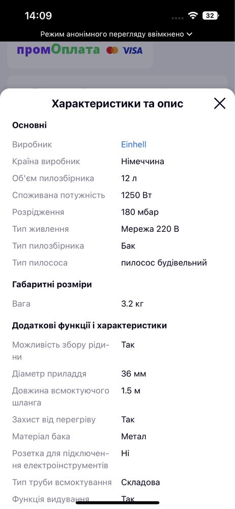 Промисловий пилосос 180 мБар, вдув/видув, 12 л,