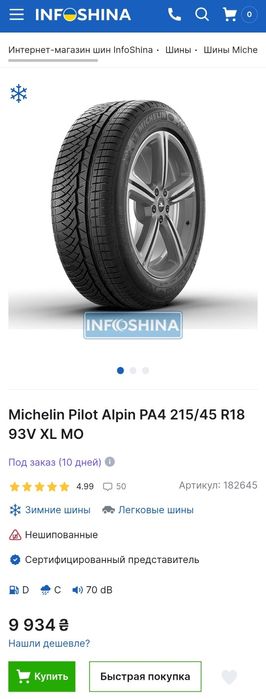 Як нові 215/45r18 Michelin | 8mm | 2023/Germany | Зимові преміум шини
