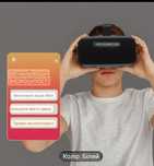 Продаю VR очки для телефона.