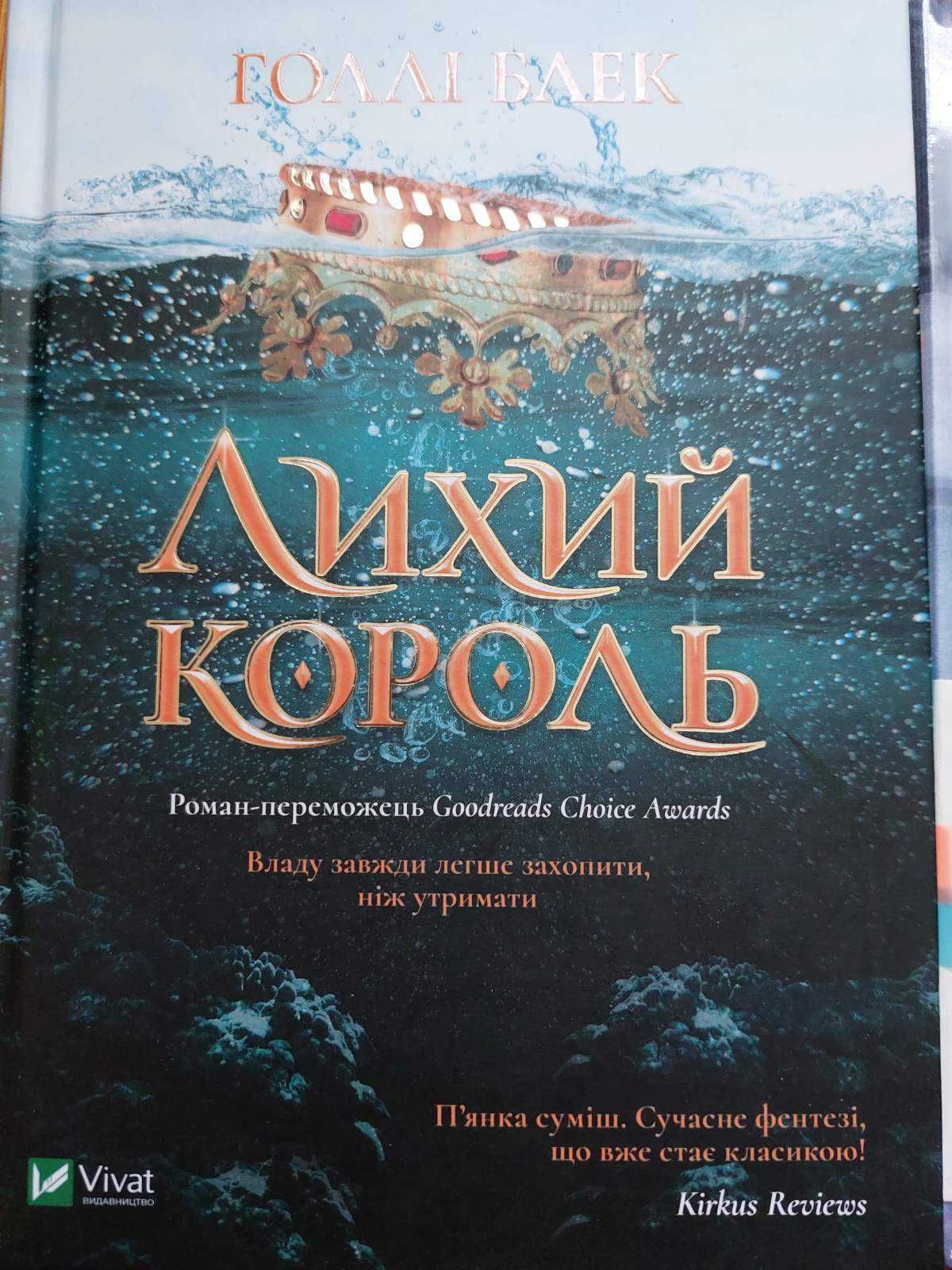 Книги сучасних авторів