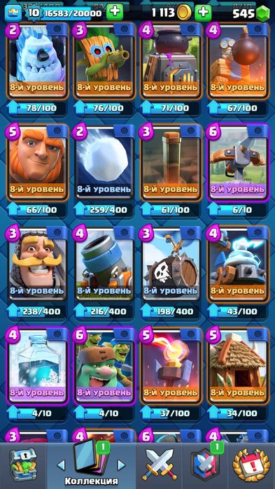 Аккаунт Клеш Рояль