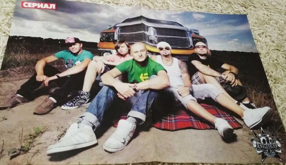 Плакат, постер    рок-группа Бумбокс Андрей Хлывнюк