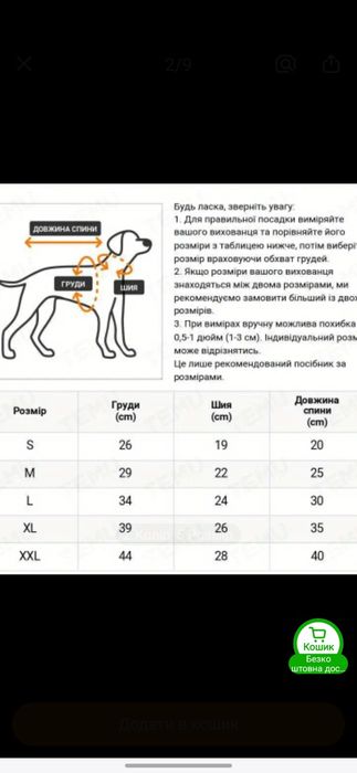 Зимний комбинезон  на собаку