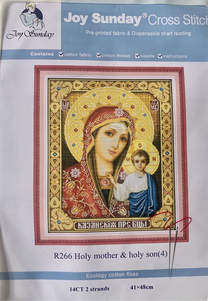 Набор для вышивки крестом Казанская икона Божией Матери,принт на канве